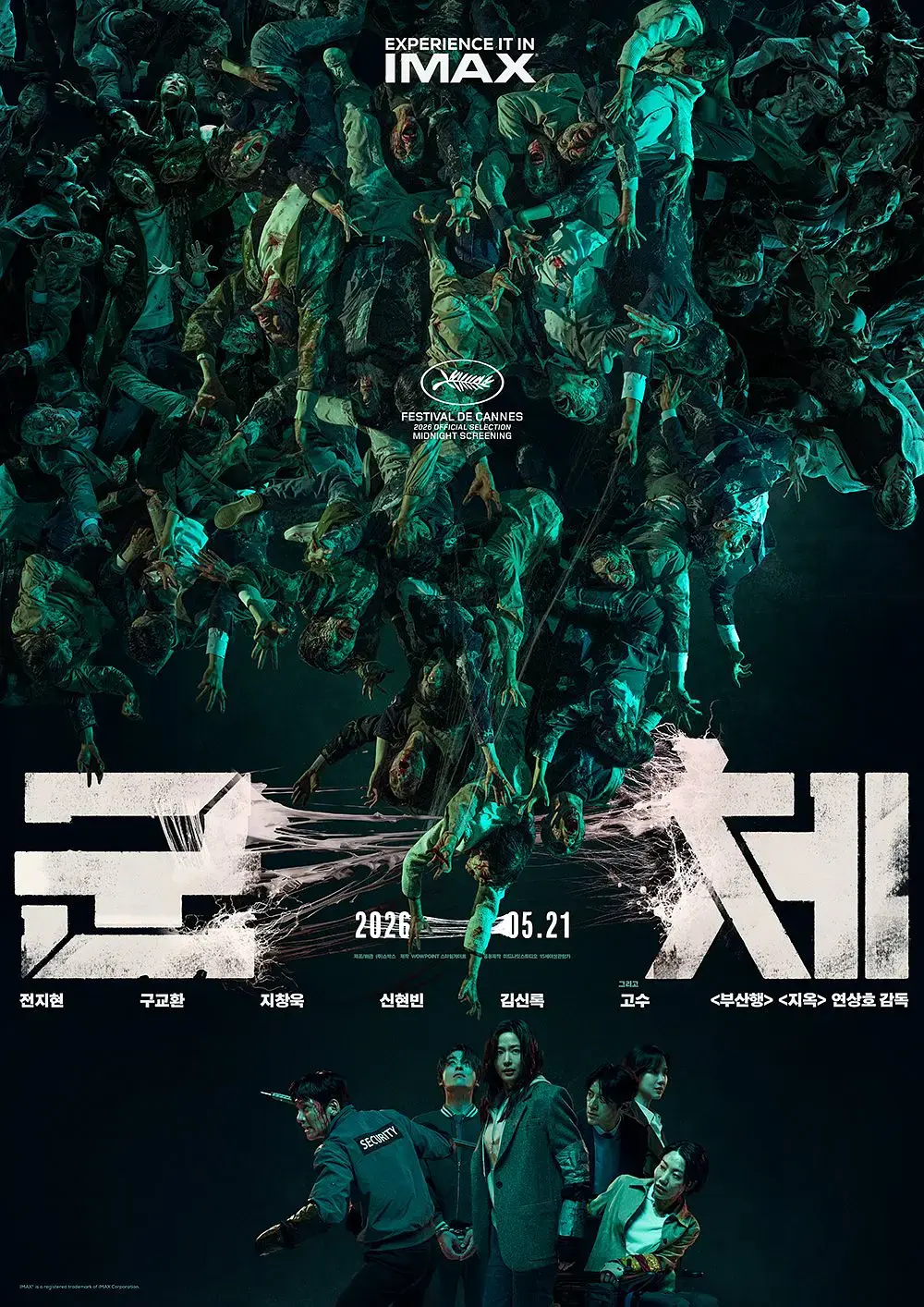 群体HD高清完整版在线观看-2026最新韩国丧尸片《群体》未删减版免费播放-电影《群体》4K全集无广告下载