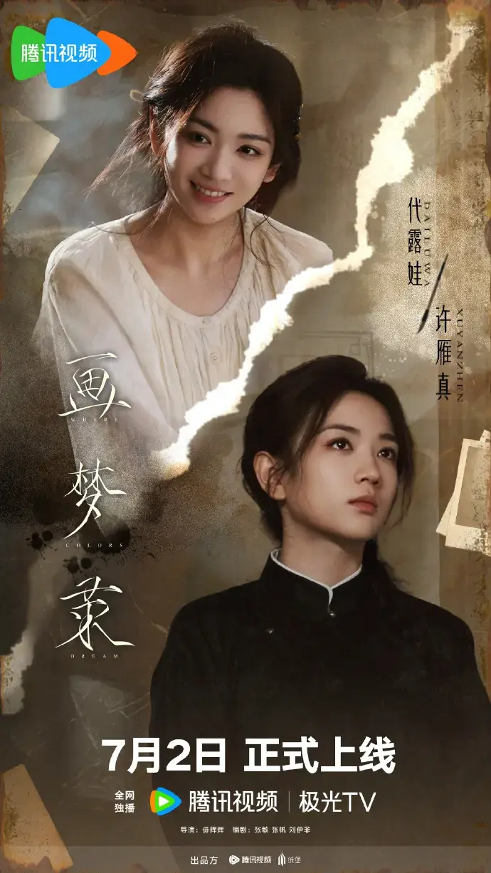 《画梦录》电视剧全集在线观看-《画梦录》HD中字无删减版免费看-2026最新古装剧同步更新