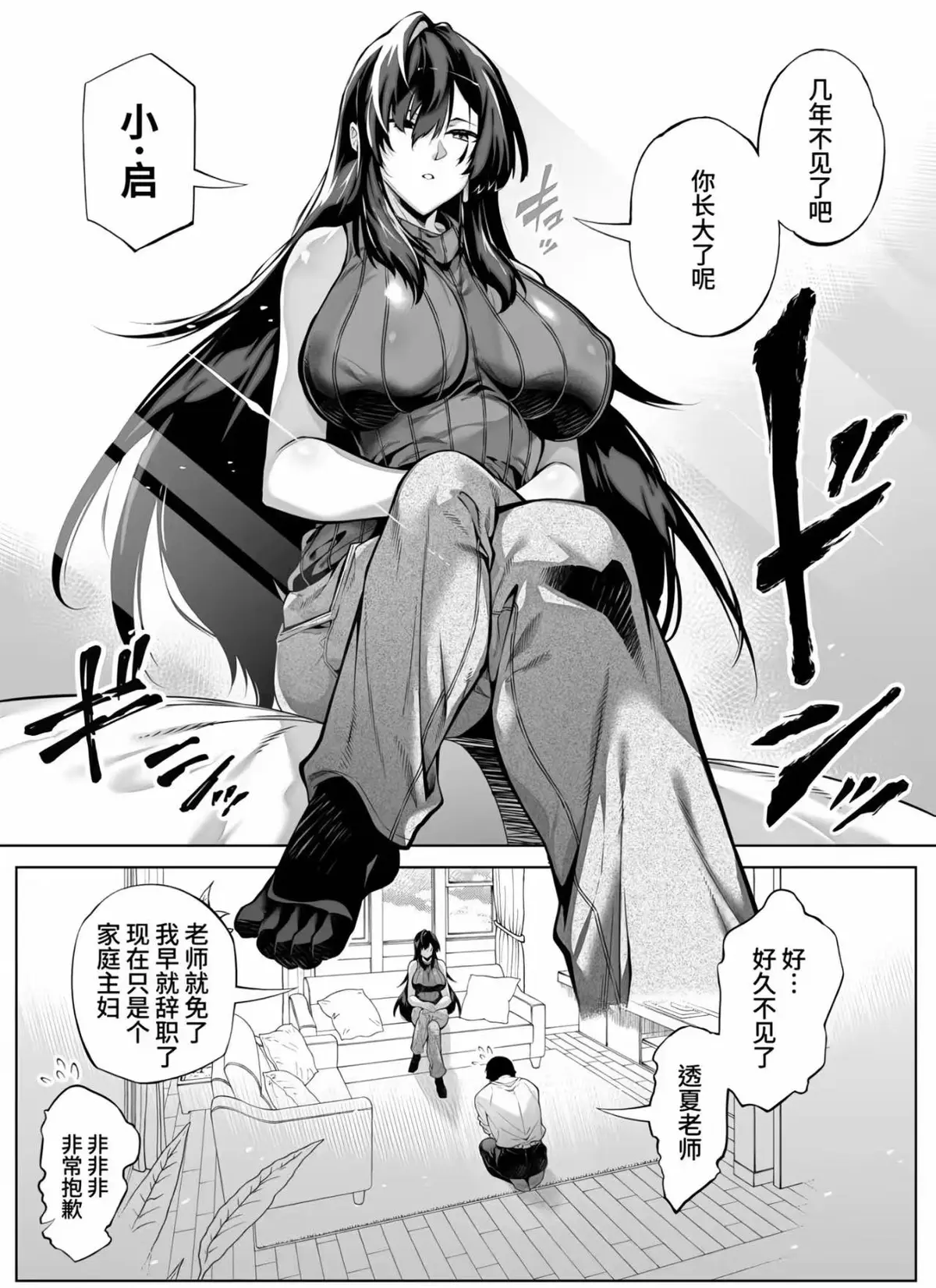 《盛夏与田舍水莲》全集汉化版在线观看高清无删减-免费观看《盛夏与田舍水莲》中字超清漫画1-N话-下拉式阅读