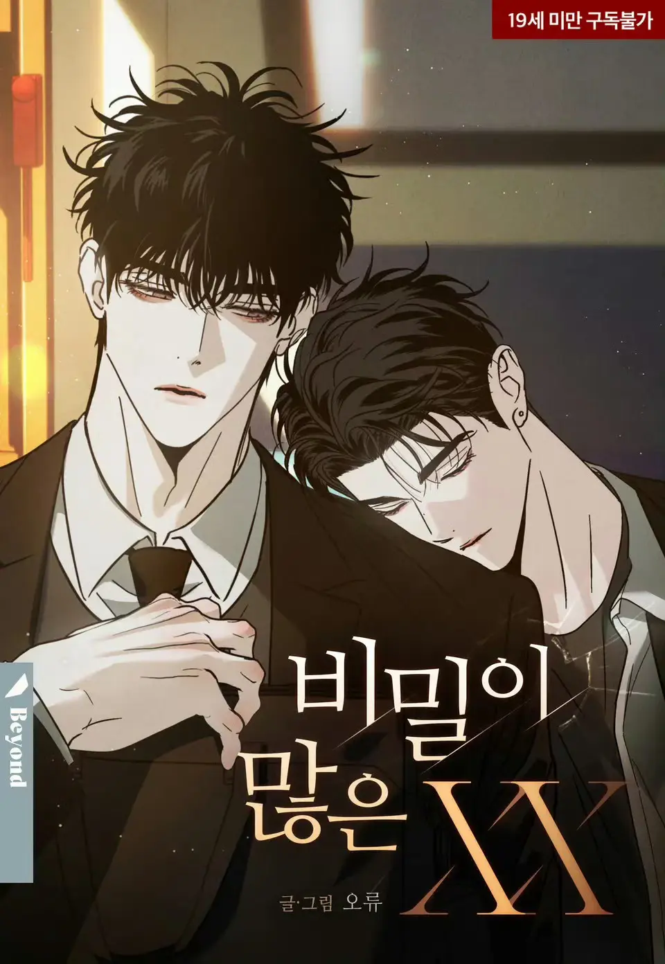 秘密很多的XX漫画全集「下拉观看」免费阅读-《秘密很多的XX》原版未删减章节在线看-秘密很多的XX高清无广告更新至最新