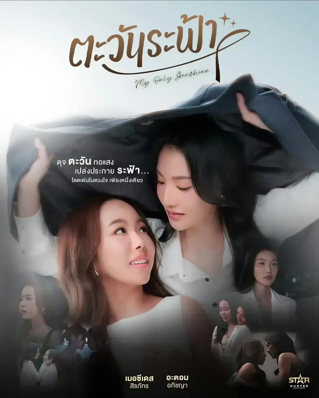 泰剧《我唯一的阳光》2026年全集1080P高清播放-泰国GL百合剧我唯一的阳光免费在线观看-电视剧完整版无删减资源