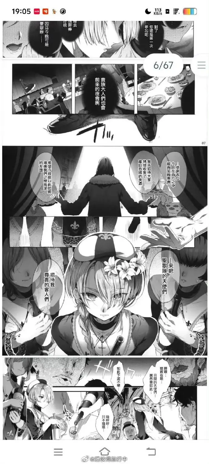 《池咲漫画全集》HD高清在线观看-池咲漫画全集免费下拉式阅读-池咲弥撒漫画12本合集完结无删减