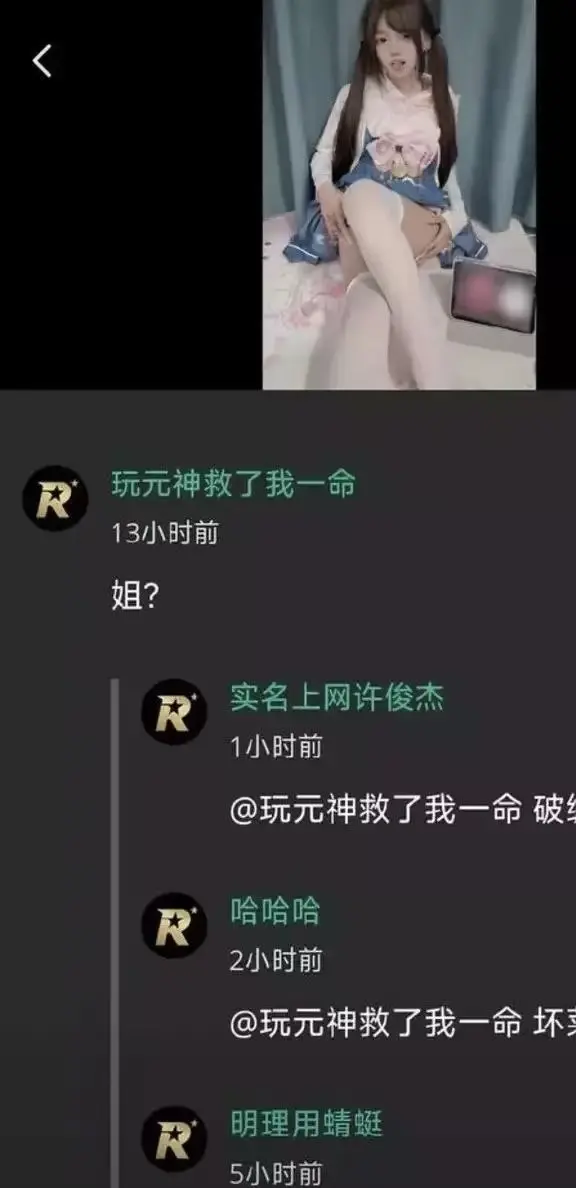 2026推特高颜值福利小鱼事件空悲切 吃瓜吃到自己家 玩原神救了自己却救不了这个家｜吃瓜吃到自己家，玩原神救赎自己却难挽回家庭，网络抽象大瓜全网热议