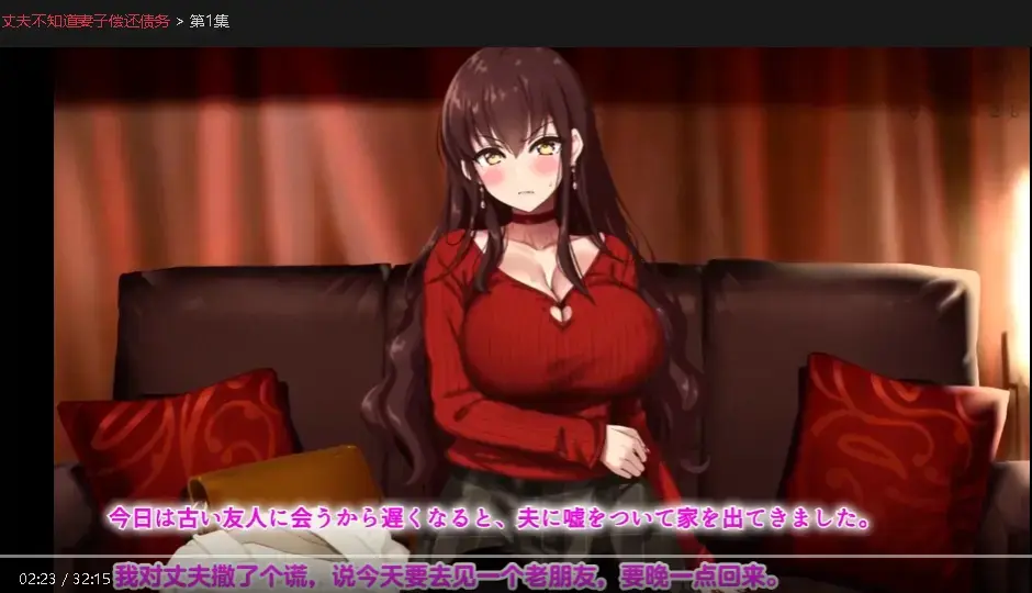《丈夫不知道妻子偿还债务》HD高清完整版在线观看-《丈夫不知道妻子偿还债务》1080P中字无删减免费播放-丈夫欠债妻子默默偿还