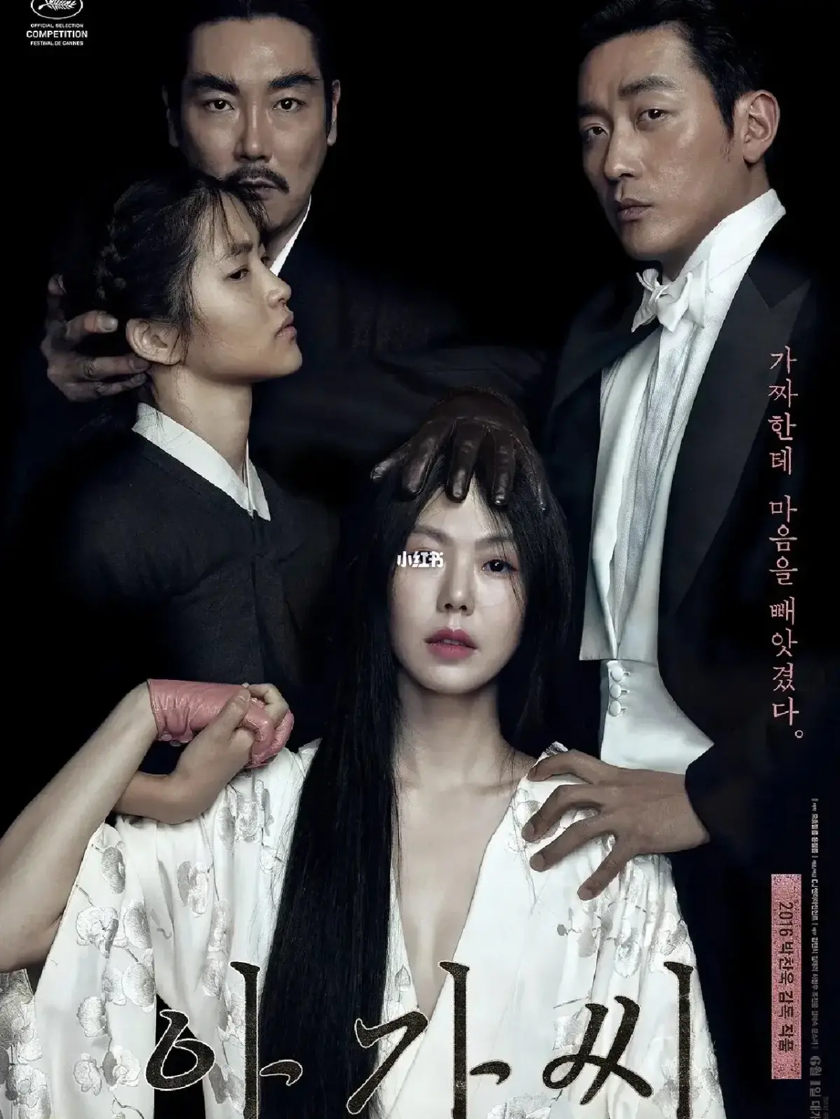 韩国电影《小姐》1080P高清在线观看-《小姐》未删减完整版免费播放-高清无广告资源