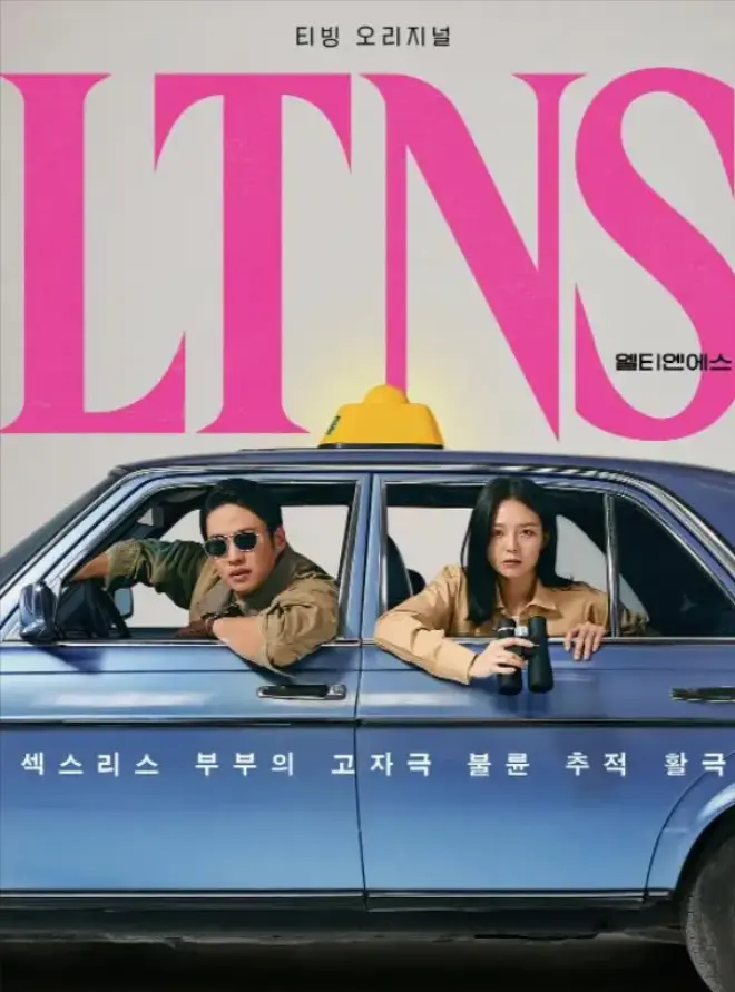 韩剧好久没做全集未删减免费看-《好久没做》全季高清完整版在线播放-好久没做1080P无广告观看-韩剧网盘资源下载