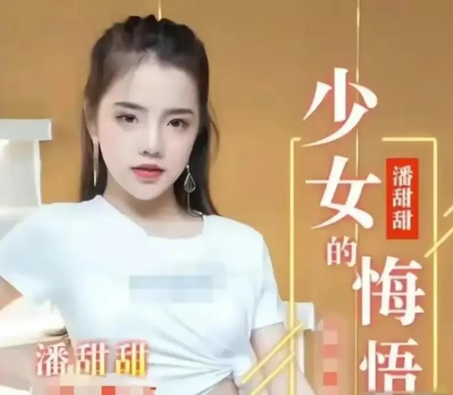 《少女的悔悟》完整无删减在线播放-潘甜甜三部曲《少女的悔悟》1080P高清免费观看-讲述叛逆冲动少女在悔悟中寻找救赎
