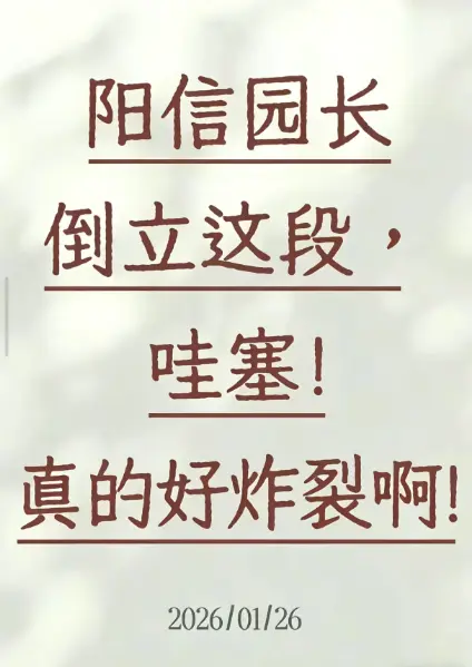 《阳信倒立健身视频》全集完整版在线观看-《阳信倒立健身视频》HD高清中字无删减-网盘资源一键播放免下载