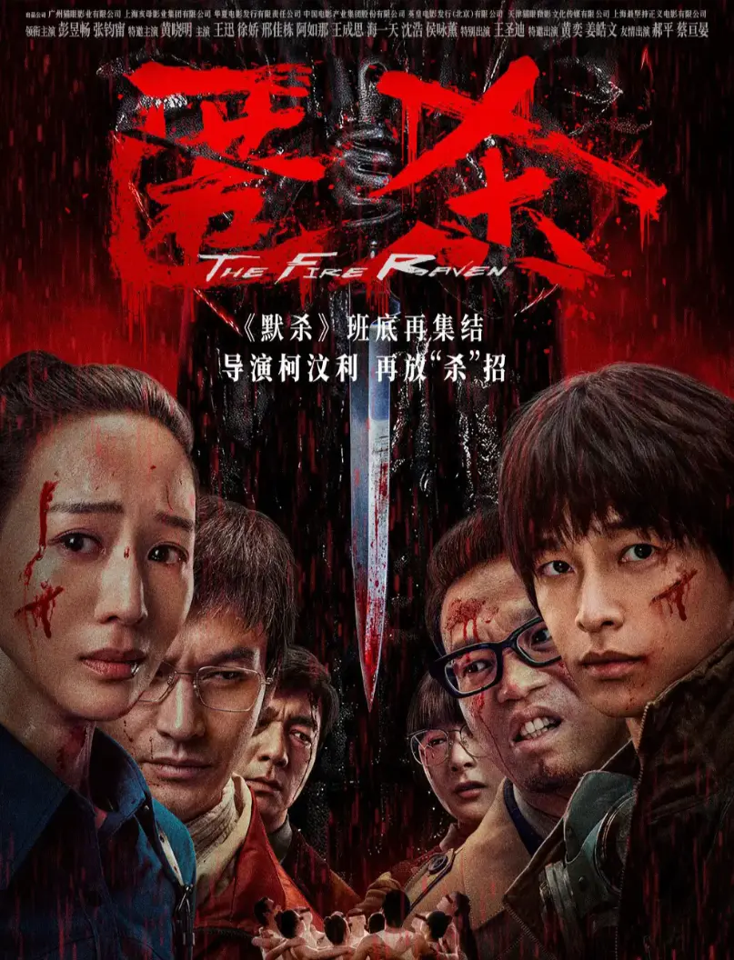《匿sha》HD1080P中字完整版免费观看-电影《匿sha》未删减版在线播放-《匿sha》夸克网盘百度云盘资源分享