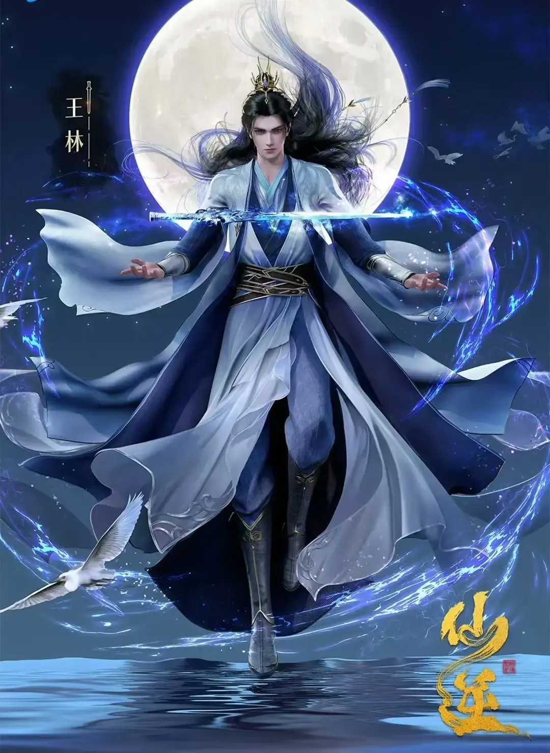 《仙逆》动漫全集免费观看-《仙逆》高清无删减版在线播放-仙逆1080P超清画质中文字幕完整收录