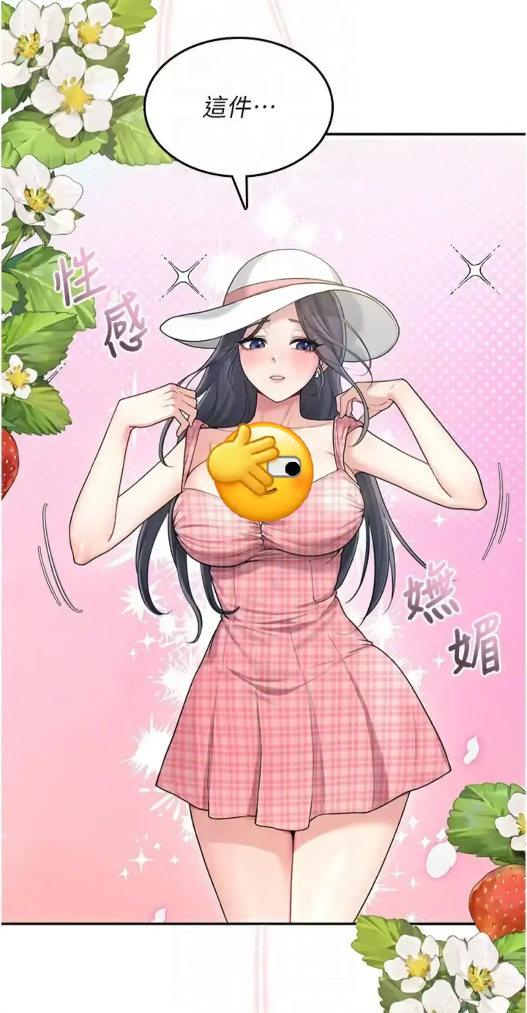 《飞机杯女神连线中》韩漫最新话免费观看-1080P高清画质无删减下拉式-《飞机杯女神连线中》全章节汉化版在线阅读