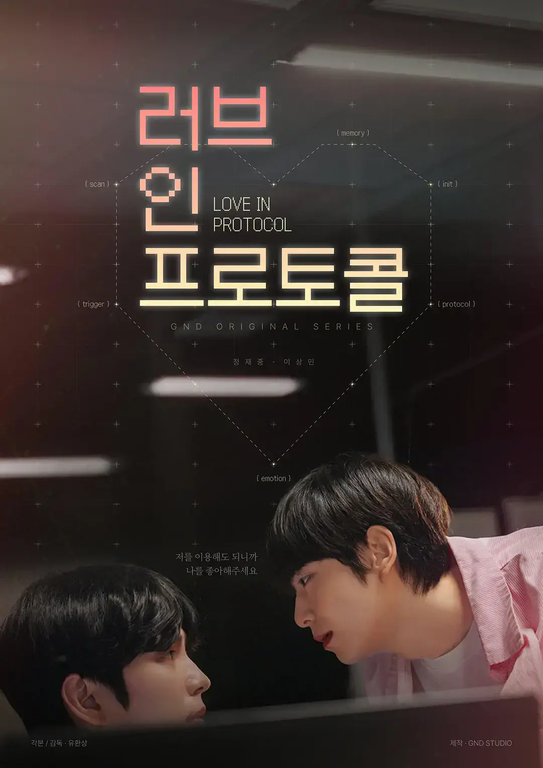 《爱的协议》全集中字蓝光 - 爱的协议BL短剧无删减版1080P在线观看 - 2026双男主韩剧免费看全集 - 樱花影院资源下载
