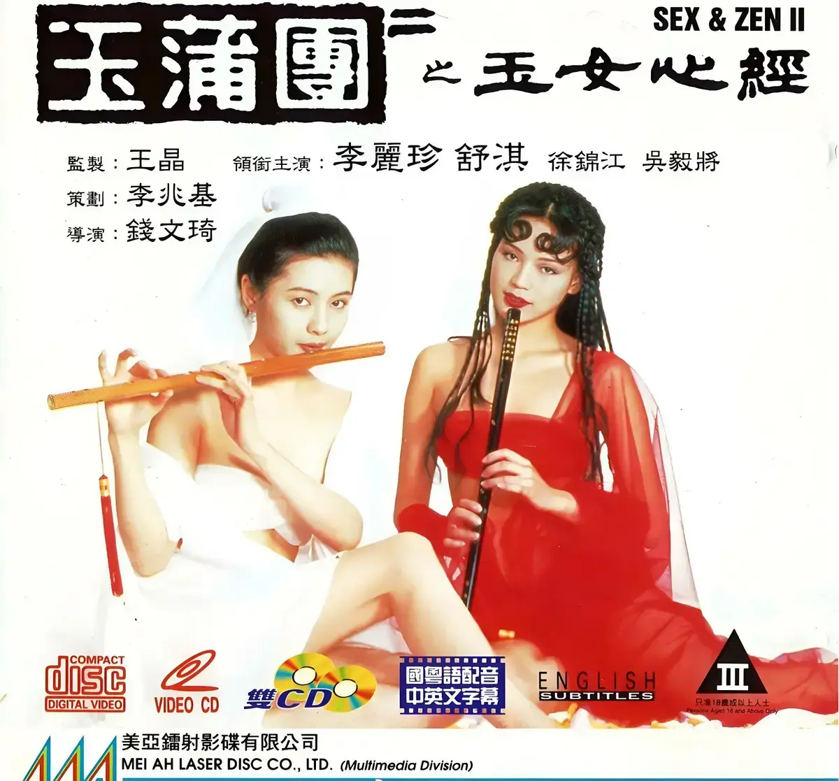 《玉蒲团之玉女心经》HD高清未删减在线观看-电影玉蒲团之玉女心经1080P完整版免费播放-夸克迅雷网盘资源下载