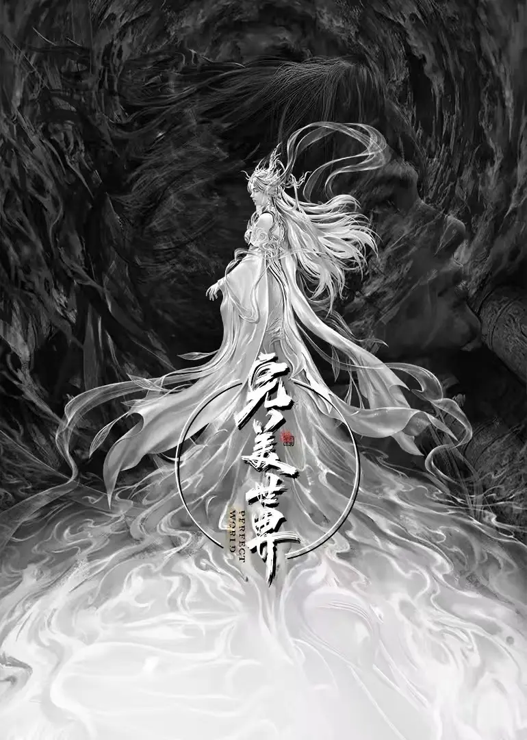《完美世界剧场版九劫焚天》樱花动漫高清观看完美世界剧场版九劫焚天全片无删减免费在线播放 - 最新日漫完整版手机畅看