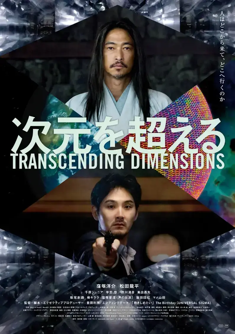 《超次元》4K原盘未删减完整版免费在线看 - 超次元高清全集中文版无广告网盘资源 - 全网首发中字未删减全集夸克网盘高清资源