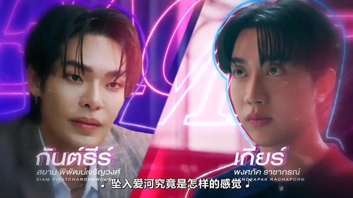 《触我所爱》10集全集HD中字高清免费在线观看 - 2026高分泰剧FortPeat双主演完整版 - 触我所爱无广告在线看