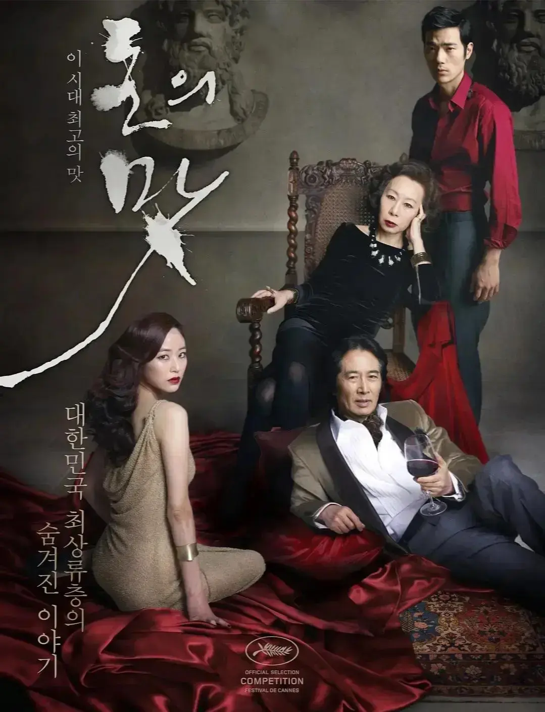 《财阀之名》高清修复版免费在线观看-韩国电影财阀之名未删减完整版-无广告播放