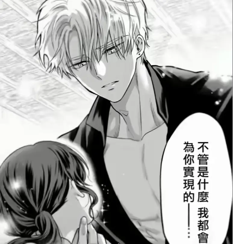 《隐藏真心的医师被龙族大人洞察透彻》下拉式完整版阅读-漫画汉化版无删减全集在线看-短篇漫画隐藏真心的医师被龙族大人洞察透彻完结作品高清收藏入口