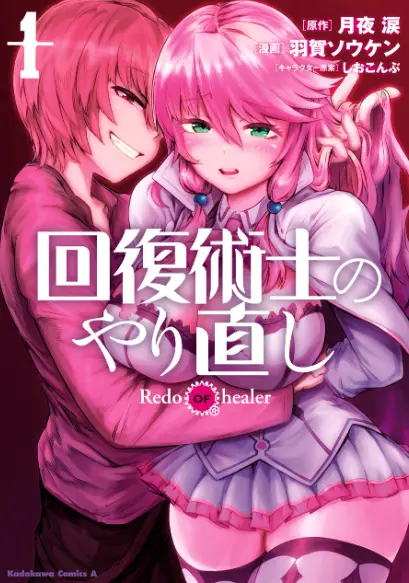 在线观看《回复术士的重启人生》全12集 - 未删减高清完整版免费播放 - 回复术士的重启人生1080P资源