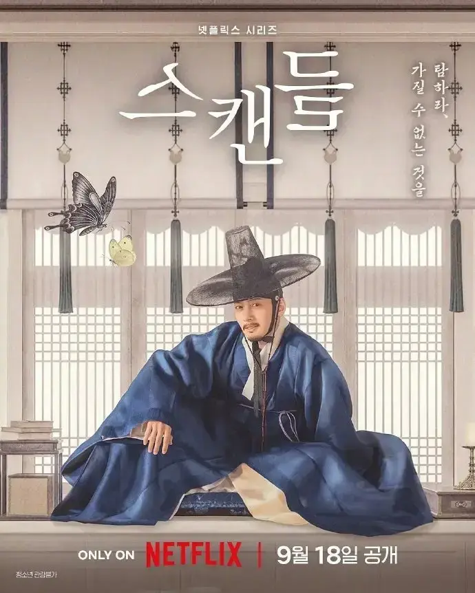 《挑情丑间》韩剧高清全集免费在线观看 - 孙艺珍池昌旭禁忌赌局完整未删减版 - 挑情丑间无广告播放