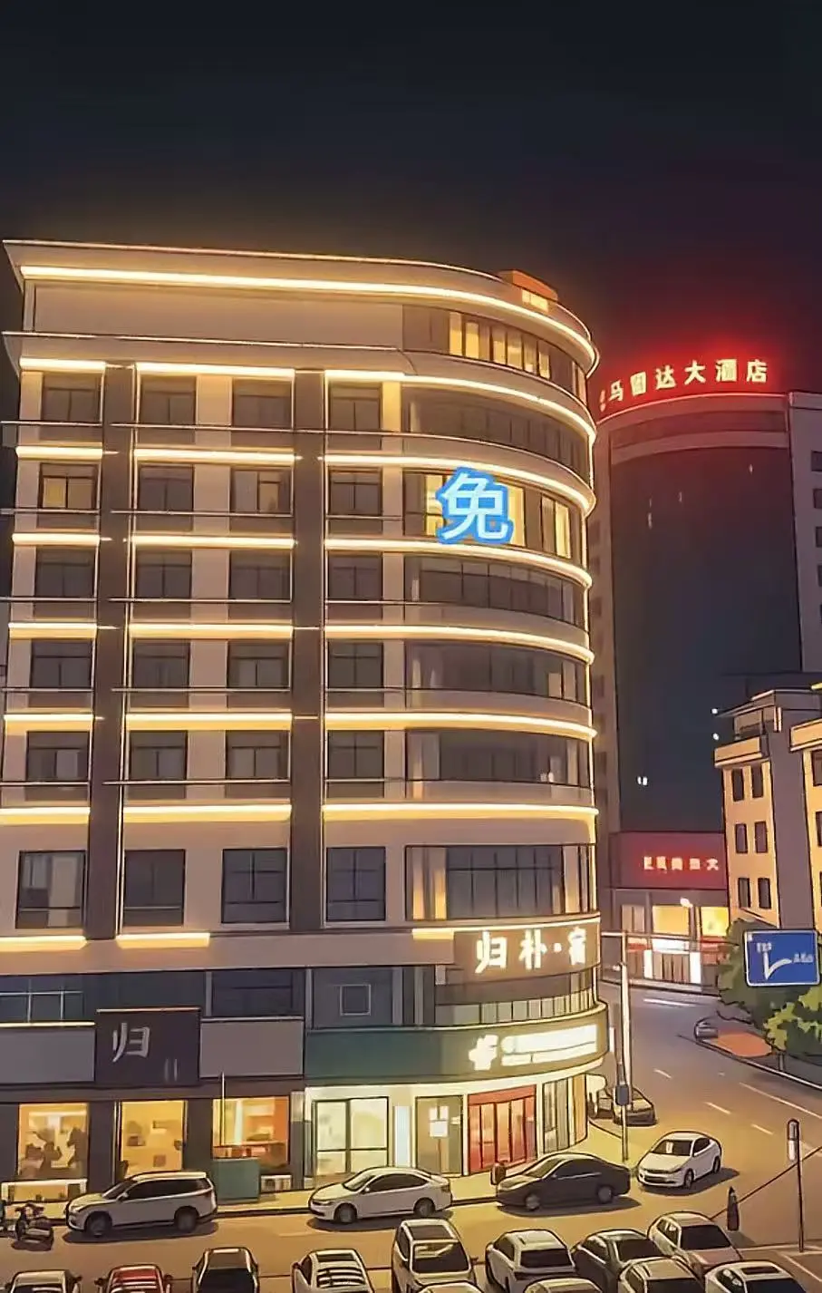 《广西巴马归朴酒店不关窗帘事件》视频1080P高清在线观看-免费观看完整版-高清修复版事件始末超清播放-完整版资源在线看