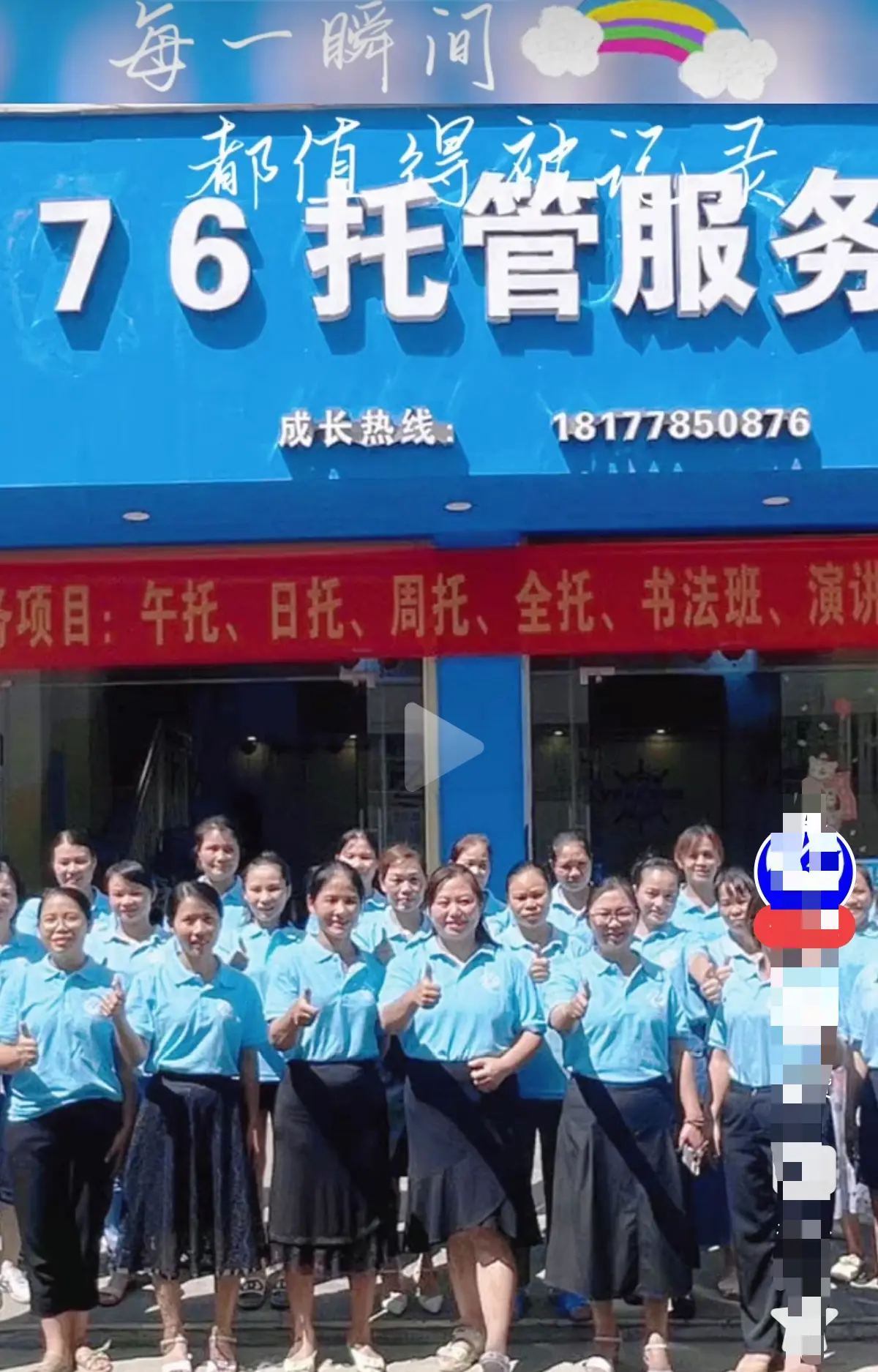 巴马二小76托管小杨老师事件真相解密-《巴马二小76托管小杨老师原视频》完整版在线观看还原现场