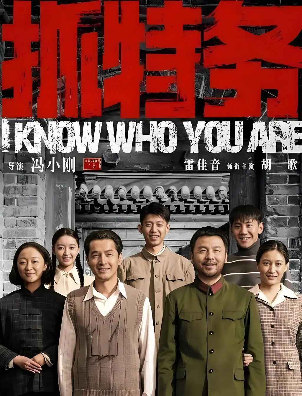 《抓特务》完整版高清免费观看-2026刚上映电影《抓特务》1080P超清中字在线看-无删减无广告最新资源