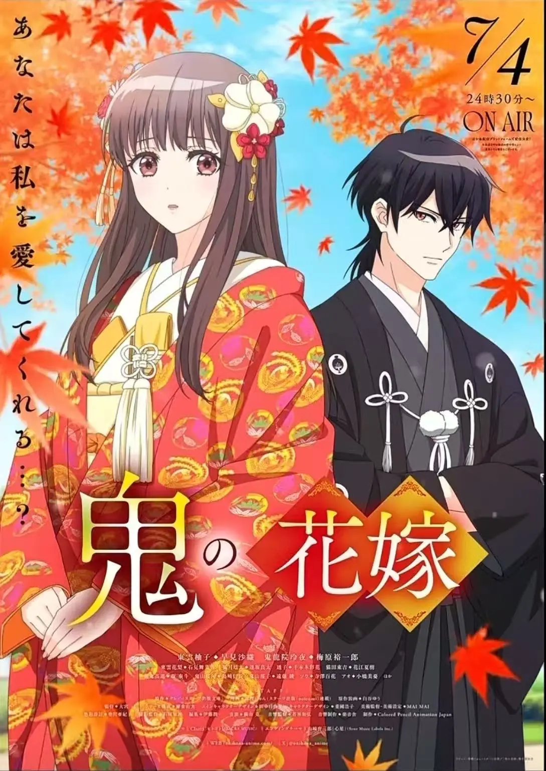 《鬼的新娘》1080P高清无广告播放-全集完整版动漫-极致双向救赎《鬼的新娘》在线观看