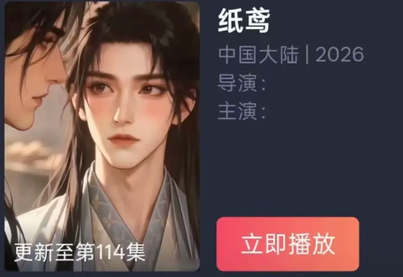 《纸苑》全集免费看-无删减AI短剧BL漫剧-纸短情长古风爱恋超清追剧-纸苑无广告在线观看