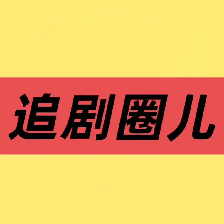 《璀璨的她》全季无删减在线看-璀璨的她电视剧全集免费观看-高清流畅播放