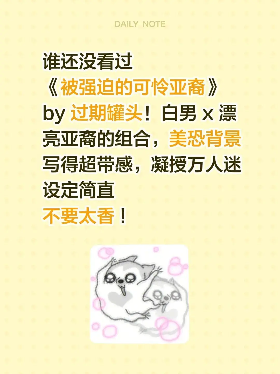 《被强迫的可怜亚裔》by过期罐头笔趣阁在线阅读-被强迫的可怜亚裔TXT全本番外下载-无广告免费高清播放资源